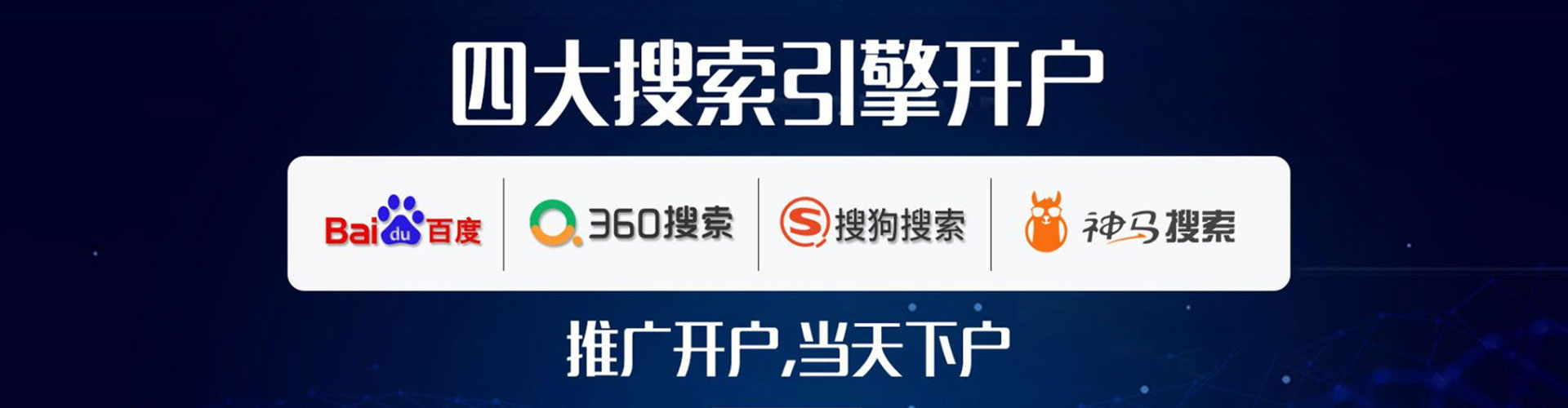 四方台谷歌sem